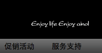 Ainol Strapline 'Enjoy life, enjoy Ainol'